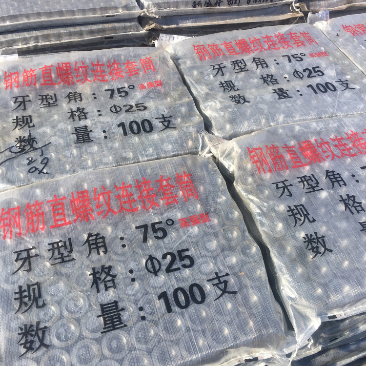 鋼筋連接套管.jpg 鋼筋連接套管.jpg