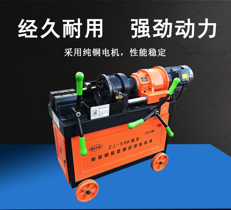 2312171702779378986695.jpg 達(dá)因阿里2023款50小霸王滾絲機(jī)(黑體)(1)_03.jpg